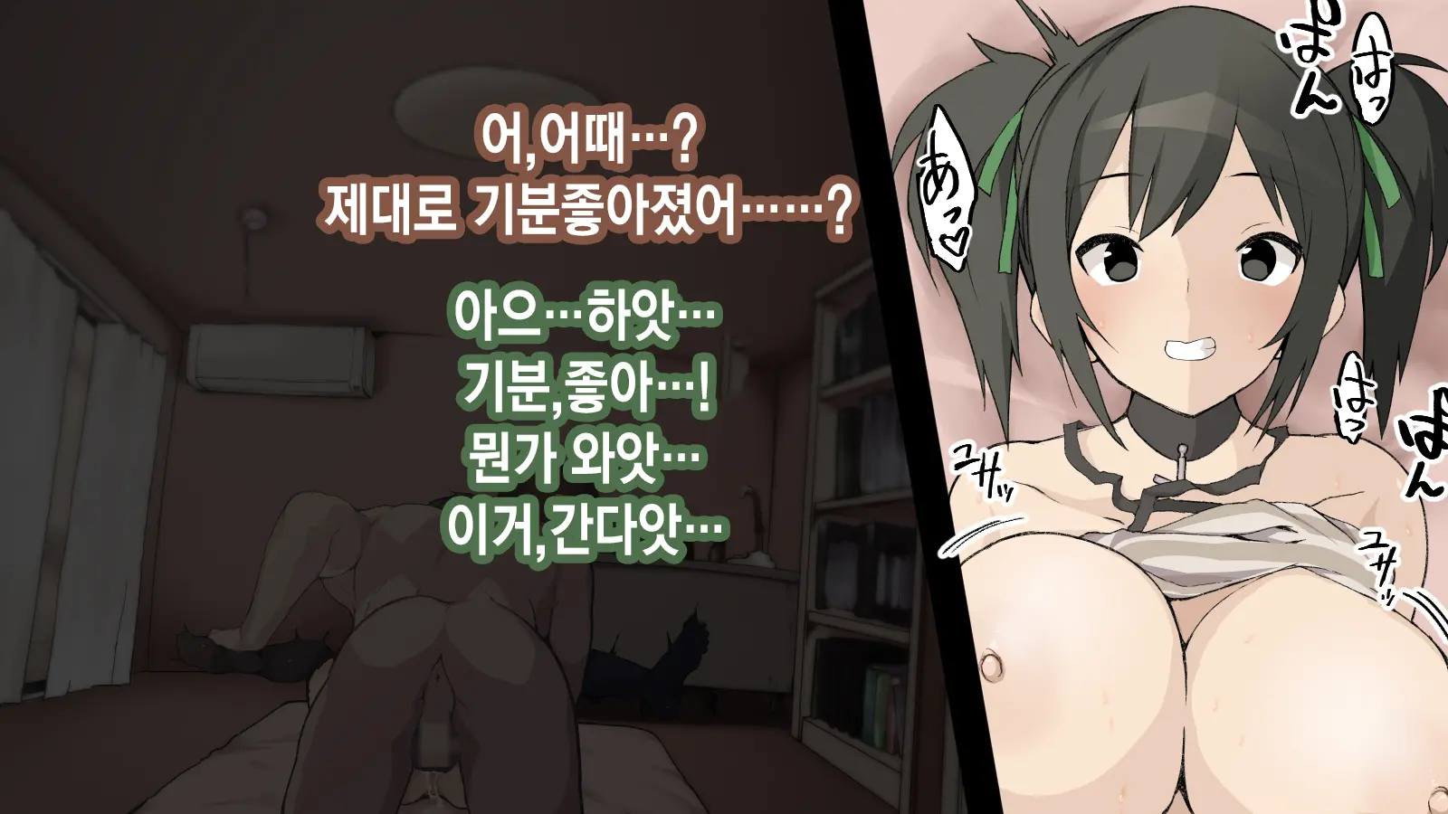 Ore Ga Aitsu No Kanojo Ni Natte | 내가 절친의 여자친구가 되다니